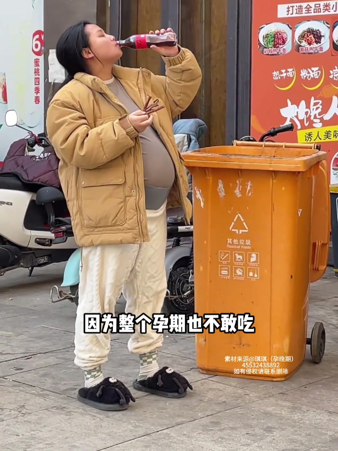 “每个孕妇独自出门都有自己的安排”,孕晚期瞒着家人偷偷吃辣条、喝可乐,女子:吃到辣条时候感