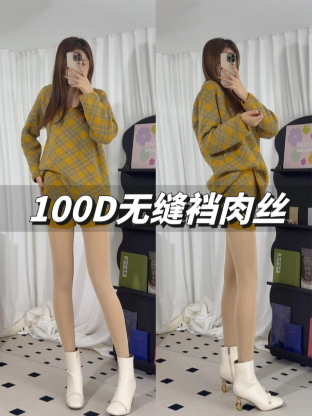 这种肉色打底,很多人还是可以接受的吧!