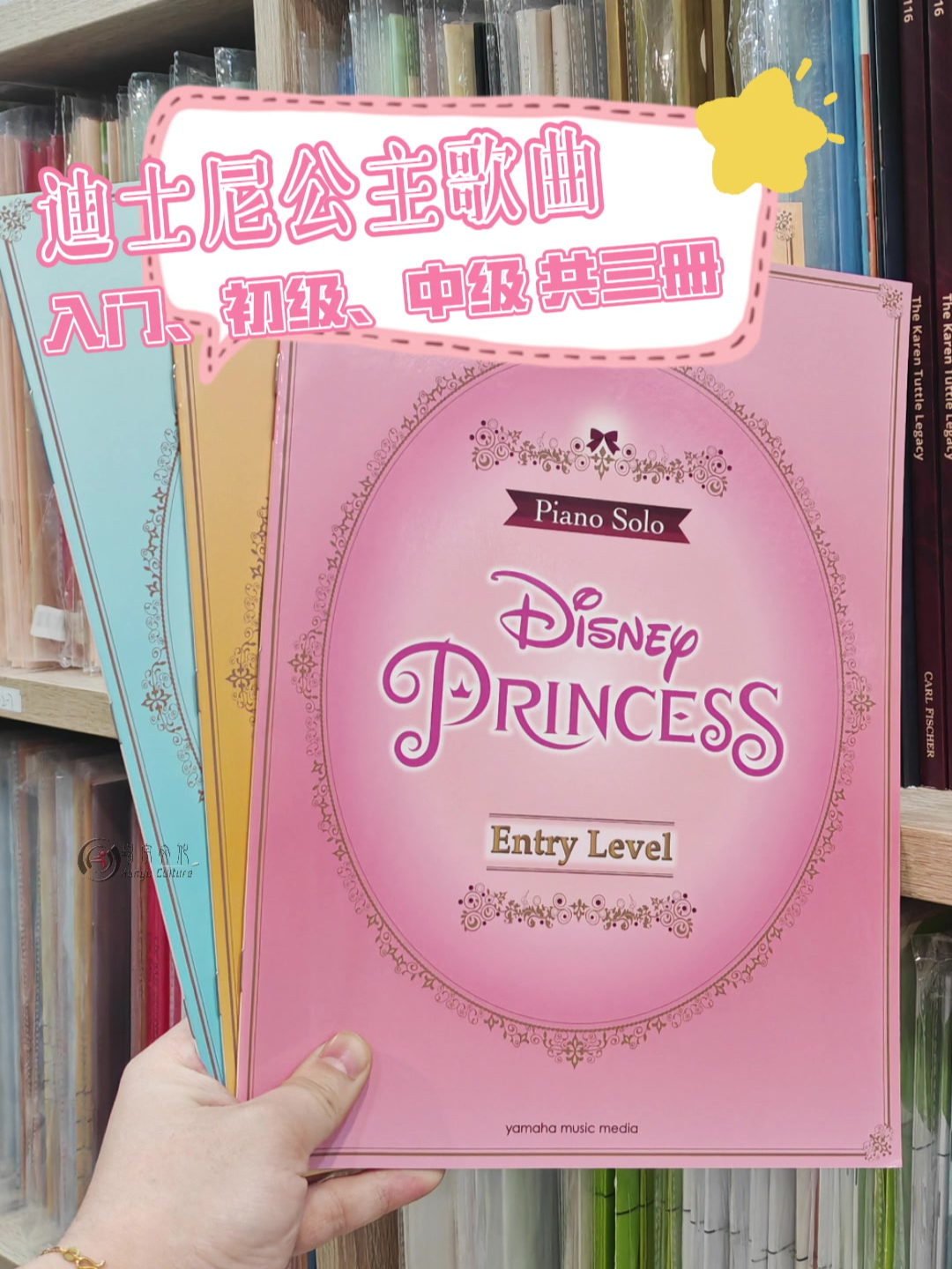 最受欢迎的迪士尼公主歌曲合集来啦!