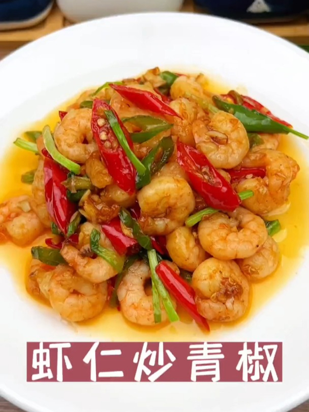 馋虾肉了没?青虾仁解你嘴馋