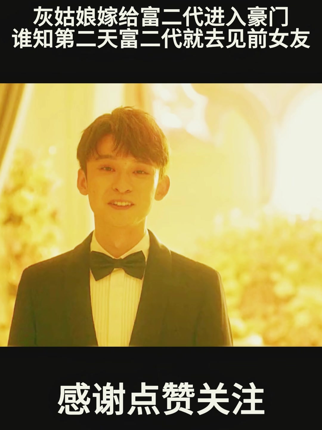 2024最火的电视剧流金岁月:灰姑娘嫁给富二代进入豪门