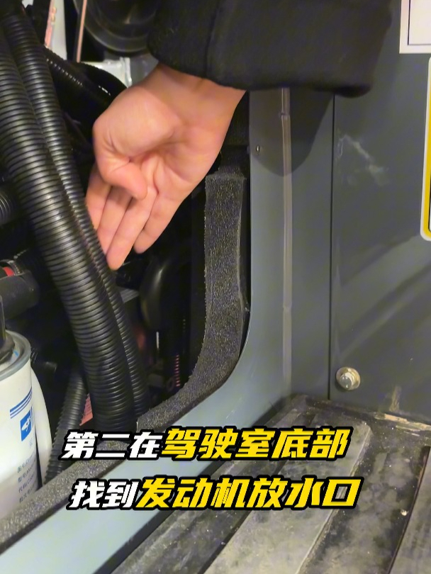 农机热知识:收割机水箱和发动机如何放水?