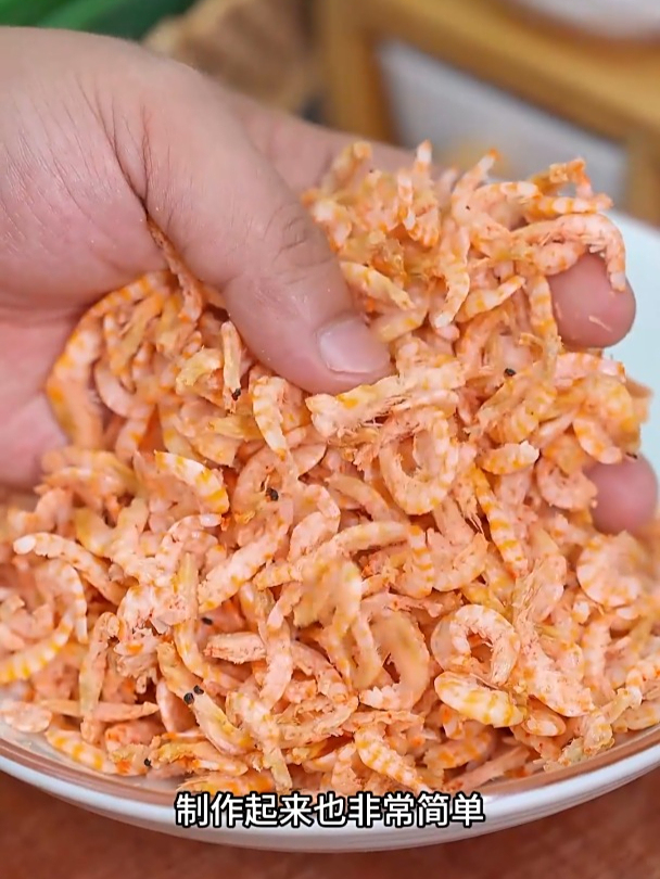 好吃的磷虾干,富含磷虾肉哟