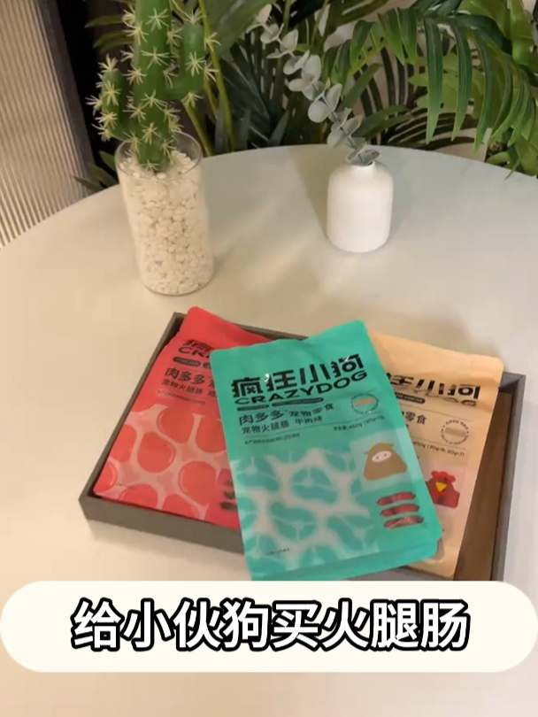 宠物火腿肠高肉含量营养又解馋!每包将近一斤呢!