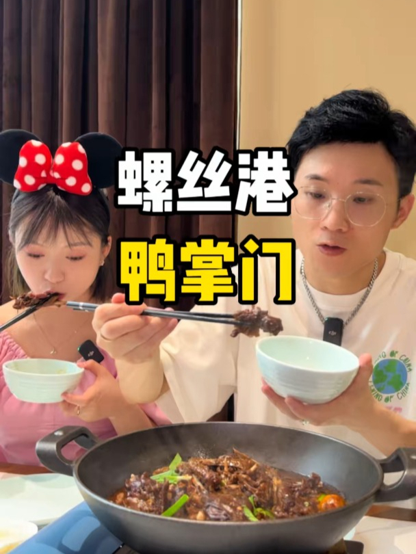 螺丝港这家岳州鸭掌门放福利了