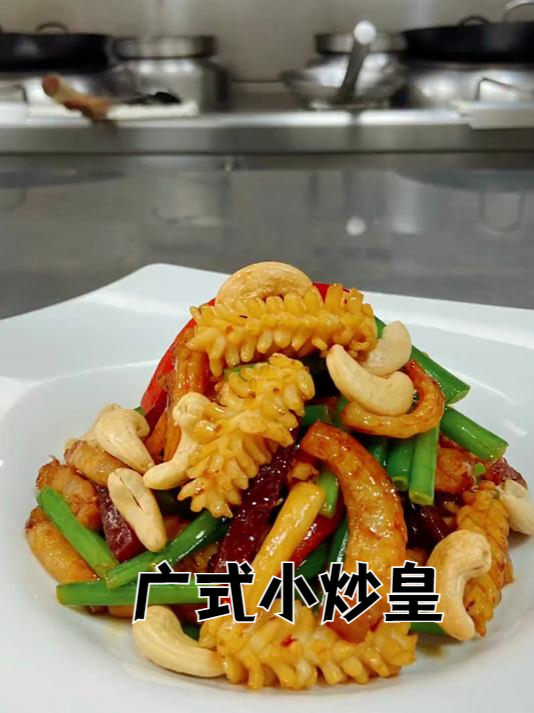 广式小炒皇～做得不好,仅供参考