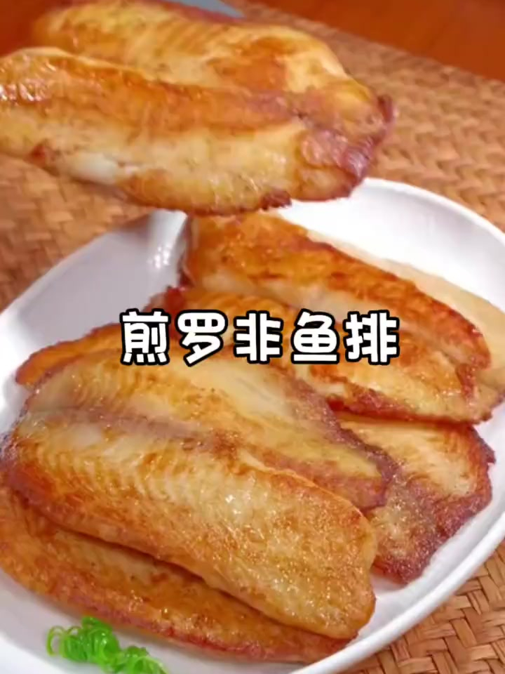 美食教程之煎罗非鱼排