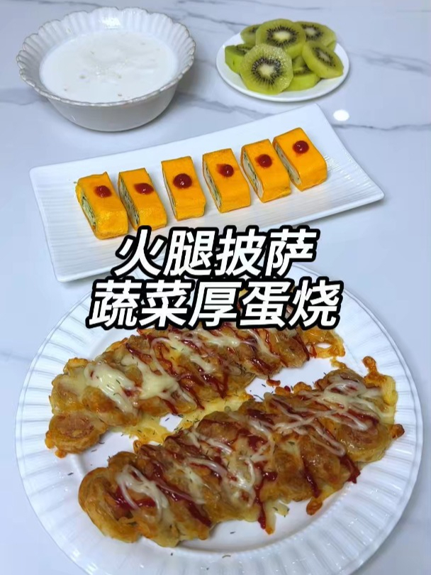 早餐给家人做的手抓饼火腿酥,酥脆拉丝太香了,蔬菜厚蛋烧也好吃
