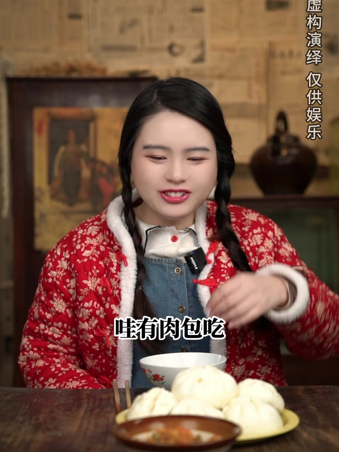 不同年代吃肉包:你喜欢吃肉包的皮还是肉包的馅呢?