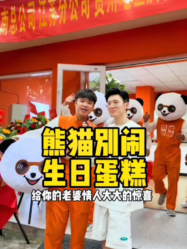 一份蛋糕·一份真诚·熊猫别闹蛋糕店来岳阳了!