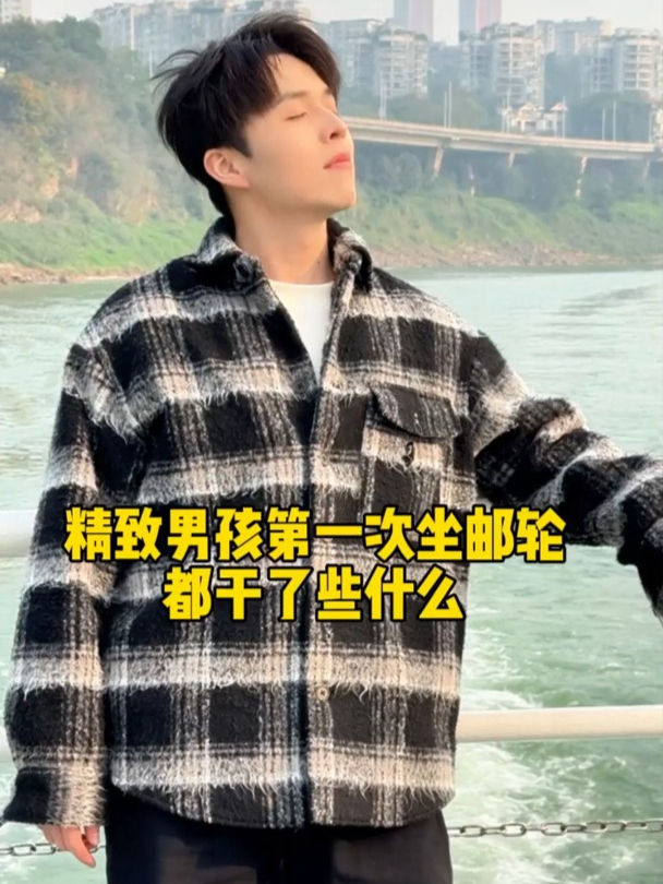 这轮船坐得真是花小钱装大的