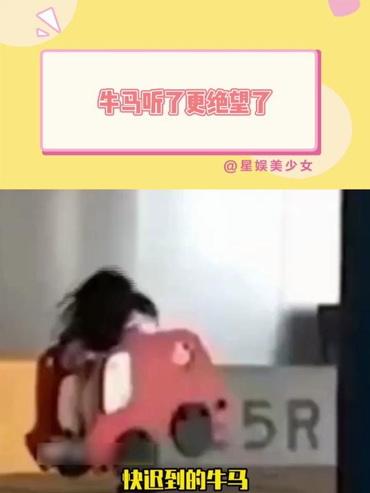 牛马听了更绝望了