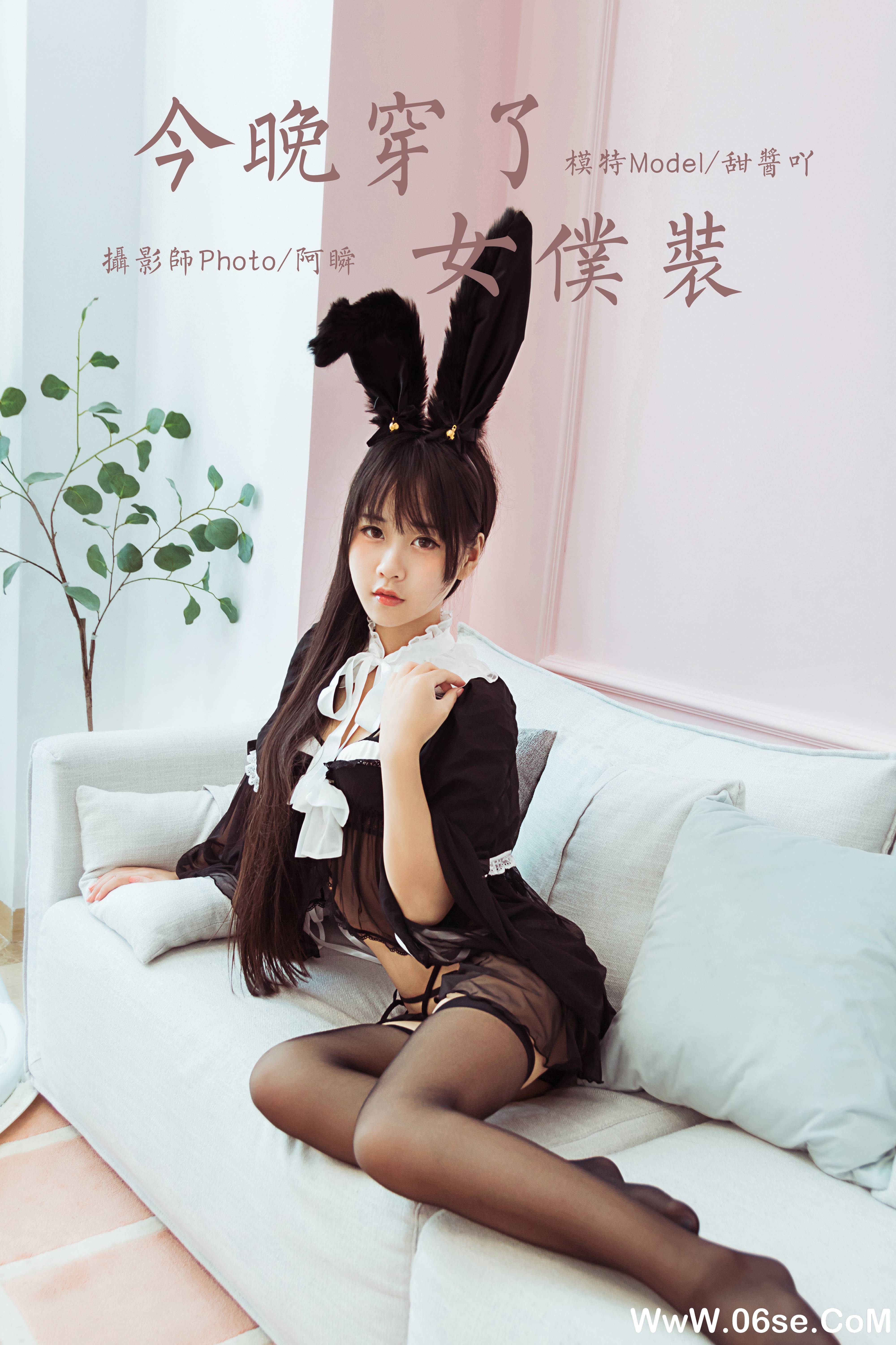 [YALAYI雅拉伊] 2020.04.26 NO.616 甜酱吖《今晚穿了女仆装》[43P+1P428M]-六色网