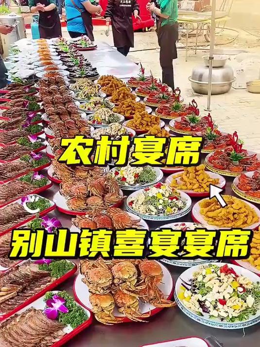 农村宴席结婚喜宴菜品