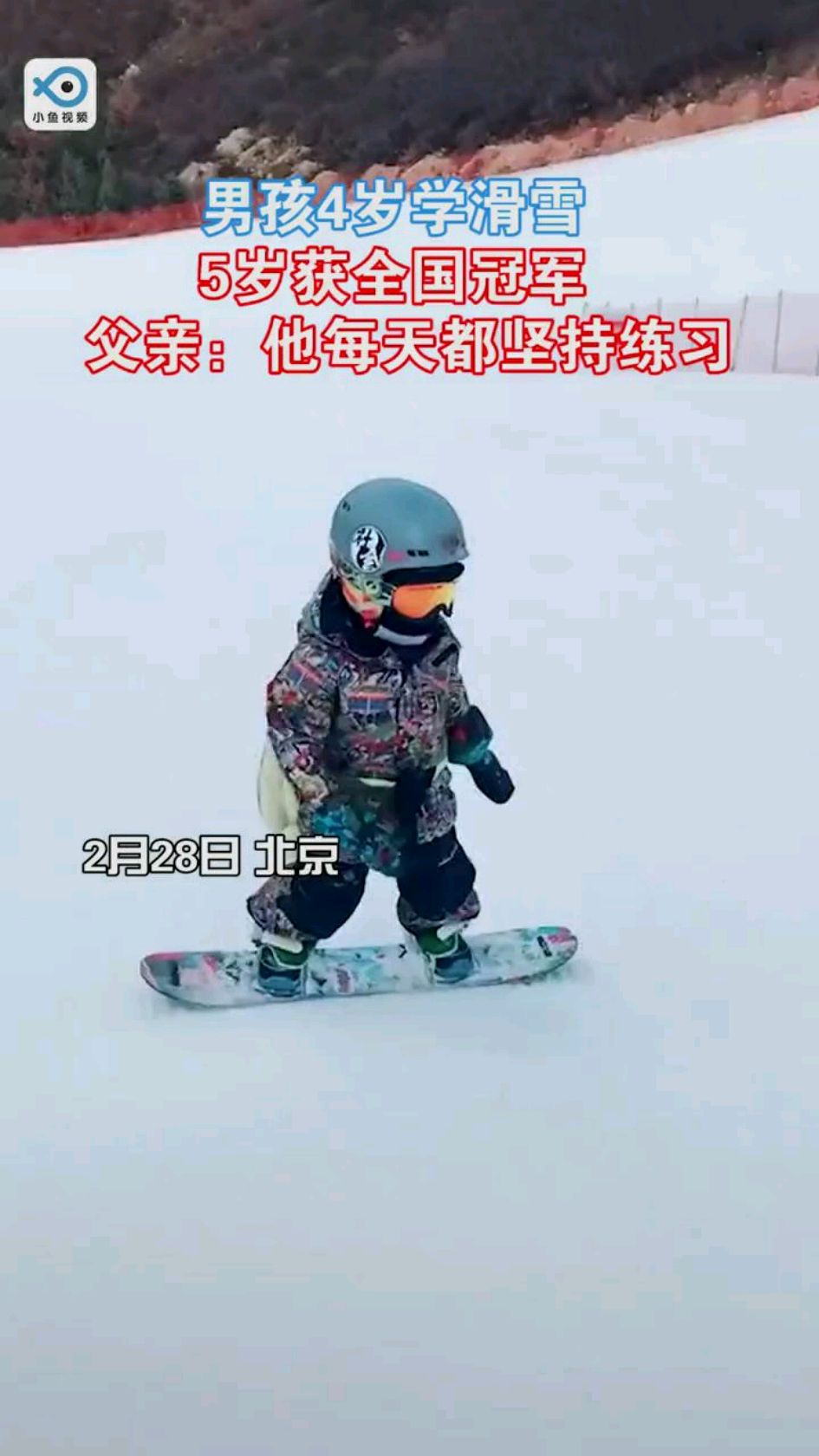 6岁的小蜗牛曾获青少年U8男子单板滑雪冠军