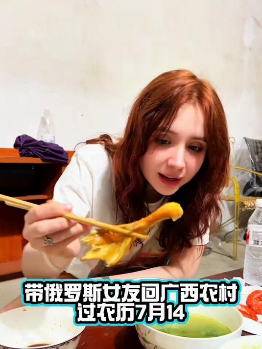 带俄罗斯女友回广西农村过农历七月十四