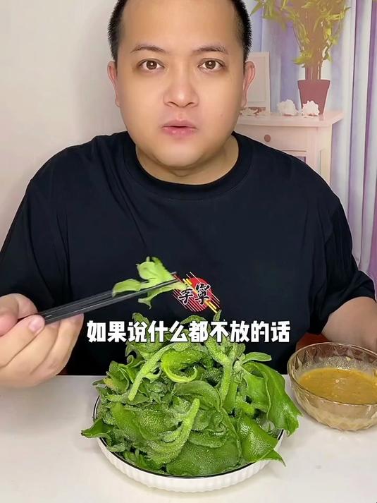冰菜后续来了