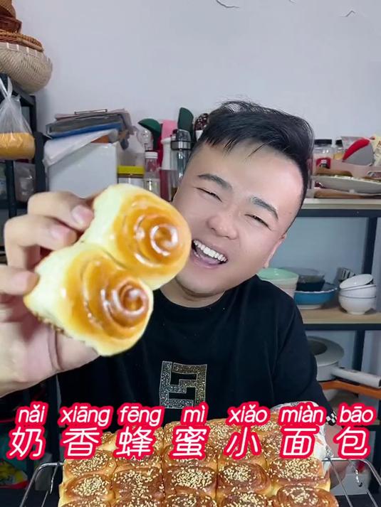 外面卖的蜂蜜小面包在家怎么做才能香甜可口又好吃呢