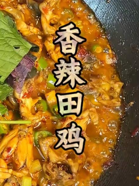 以后田鸡买回来你就像我这样做，香香辣辣真过瘾，做法简单又便捷