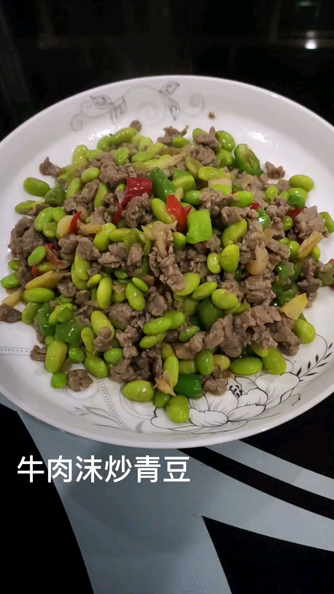 晚上吃牛肉沫炒青豆