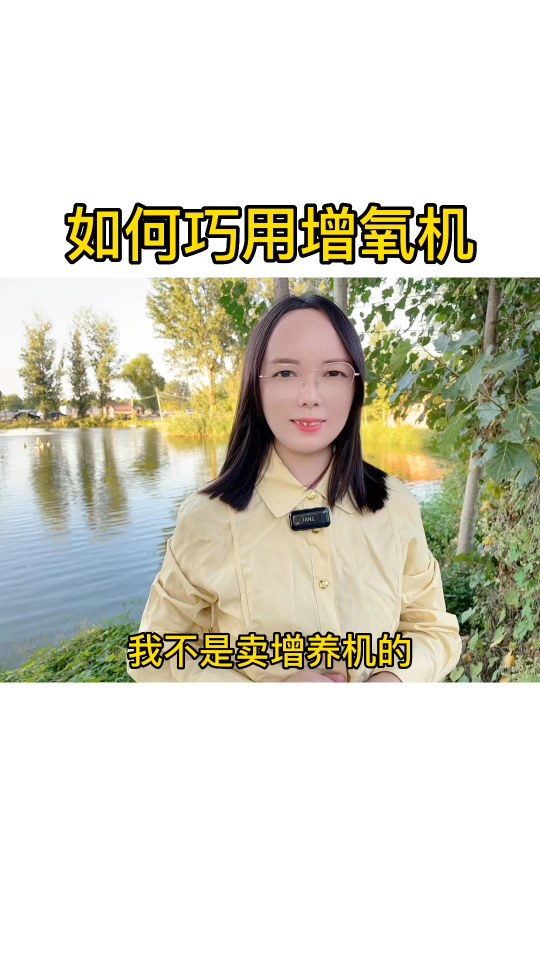 如何巧用增氧机