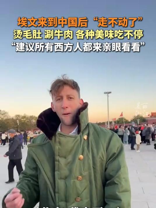 埃文在中国好像走不动了 烫毛肚、涮牛肉……感觉像是做起了吃播!