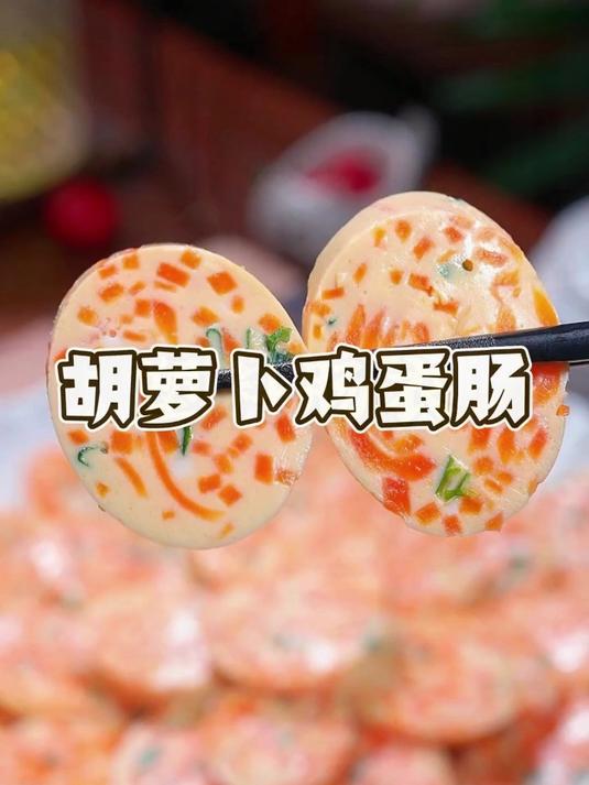 过年在家灌点皮冻蔬菜肠吧!像山水画一样漂亮