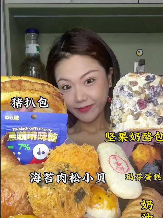 新中式糕点探店可颂菠萝包猪扒包坚果奶酪包