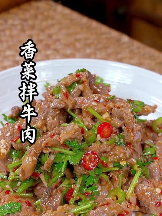 适合夏天吃的凉拌牛肉,香辣鲜嫩