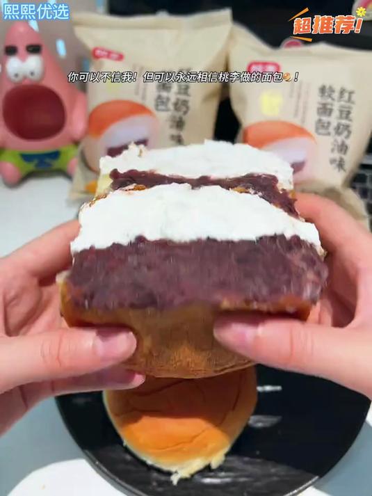 中间满满红豆奶油夹心!一口下去都是馅!真的巨好吃!桃李面包