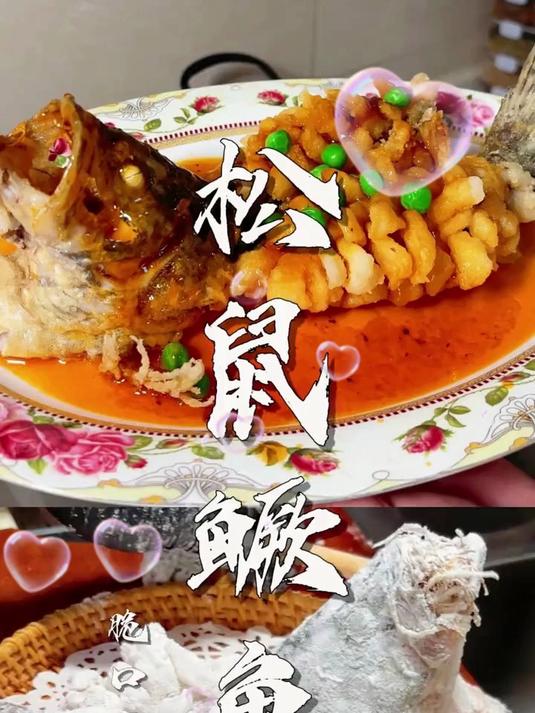 松鼠桂鱼的做法