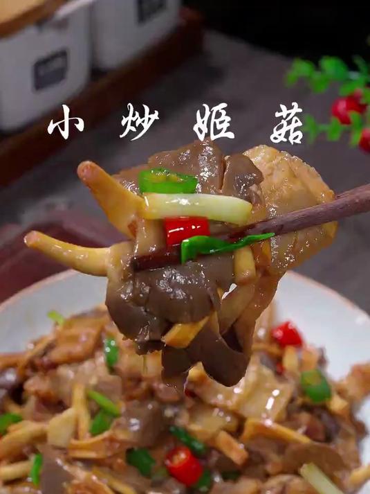 这样做的炒姬菇,简单好吃又下饭