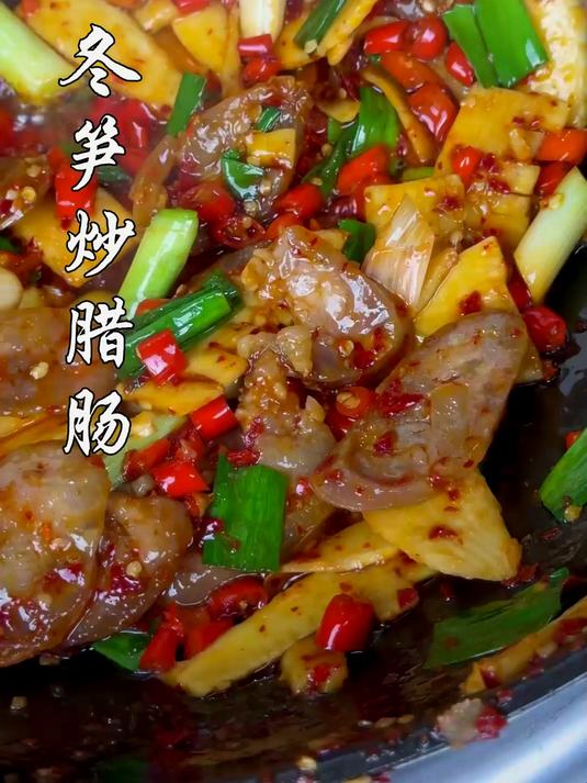 冬笋炒腊肠，神仙搭配，鲜美下饭巨好吃