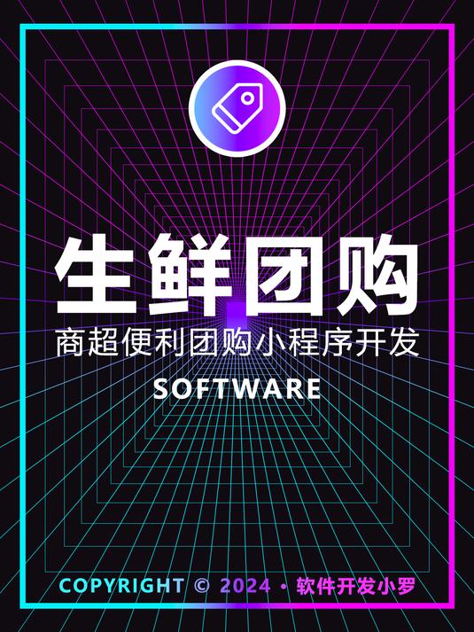 同城配送蔬菜生鲜水果超市小程序怎么做?