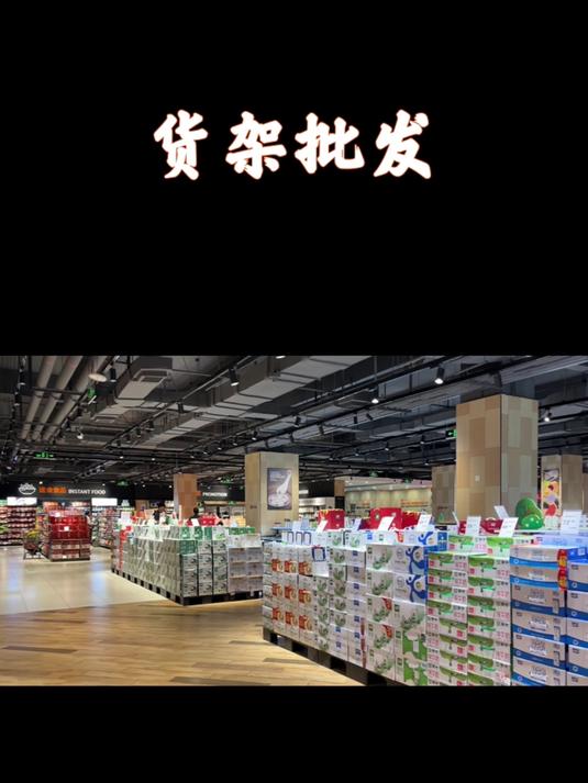 货架源头厂家