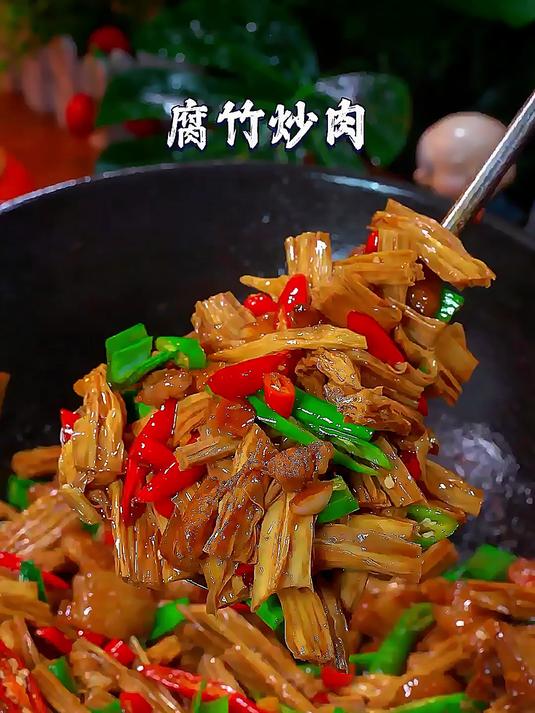 以后腐竹买回来不要只知道凉拌了你就像我一样搭配点五花肉炒