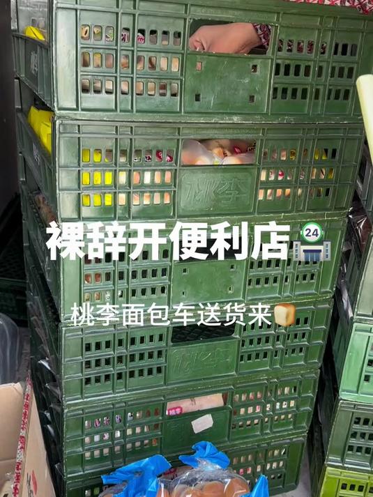 谁能想到今天送来那么多面包 紫米面包终于安排上了!