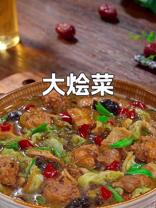 给家人做一碗热呼呼的大烩菜,又香又下饭,吃完全身暖暖的