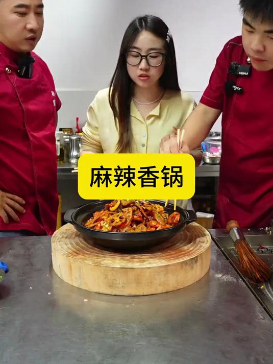 视频点赞保存好,以后想吃麻辣香锅再也不用去饭店或者点外卖了