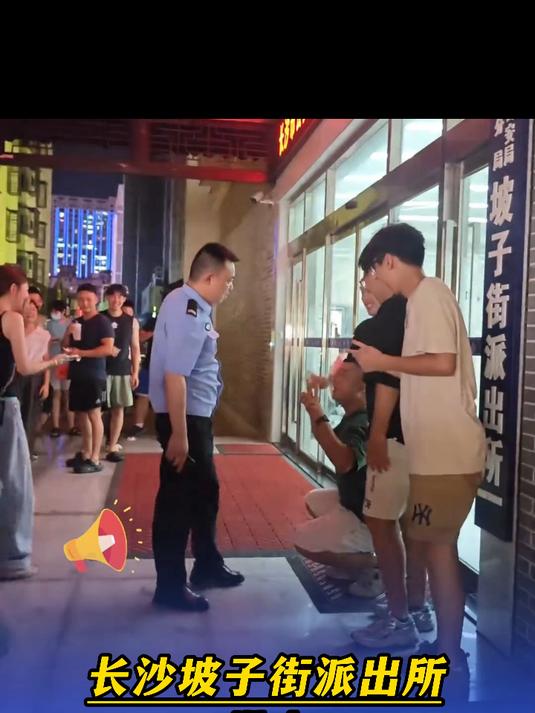 长沙坡子街派出所爆火，引来大批游客在门口抱头打卡