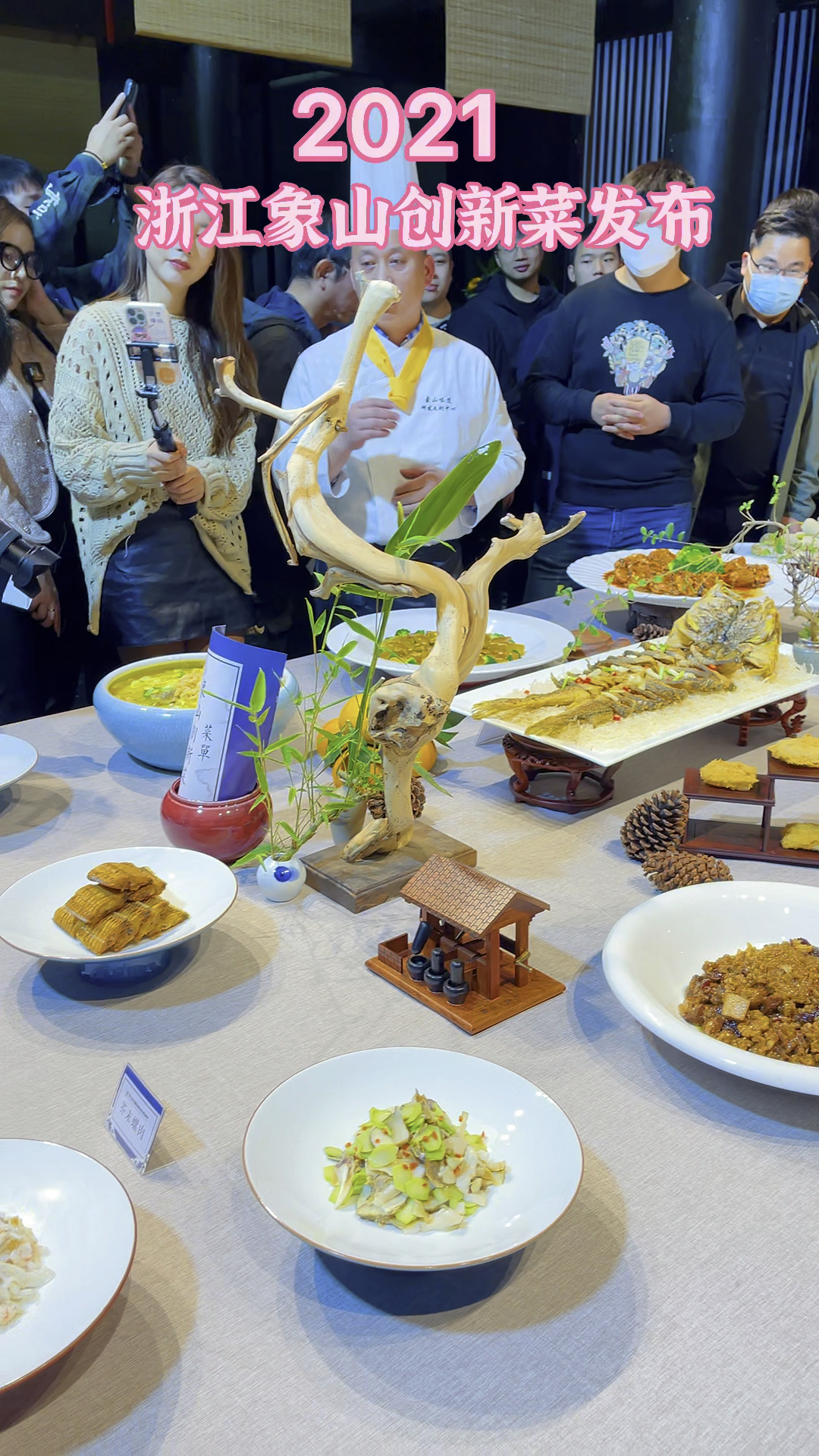 2021浙江象山创新菜发布,6道冷菜、12道热菜,你喜欢哪一款?