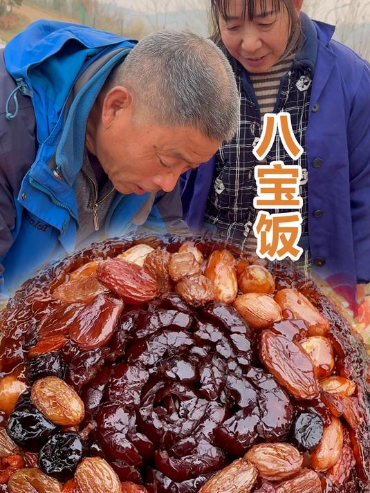 糯米八宝饭,在家这样做,好吃又好看