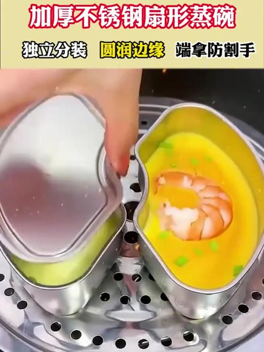 不锈钢扇形蒸盘蒸饭神器蒸米饭蒸盒电饭煲内蒸笼分隔蒸菜蒸碗