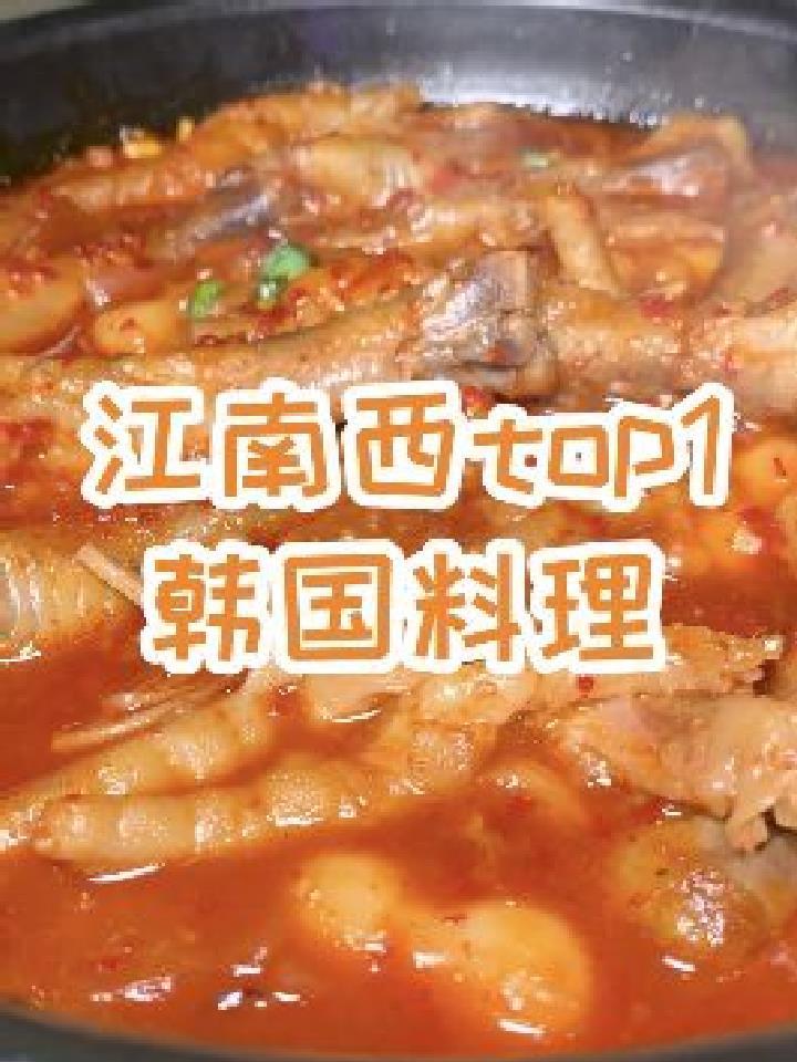 我说海鸡的鸡脚煲最好吃没人反对吧