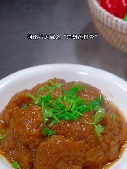 年夜饭必选菜式 扣碗蒸排骨 河南八大碗 让味蕾尽享美食