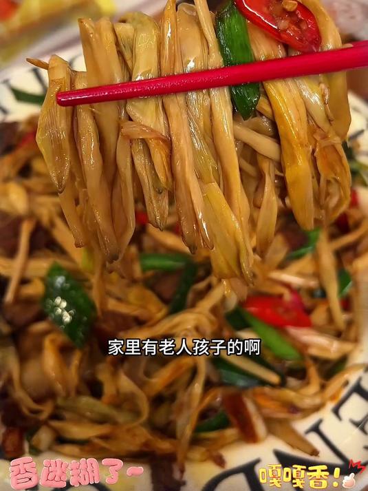 干黄花菜拿来炖汤炒菜炒肉凉拌烧菜都很鲜美没吃过就试试