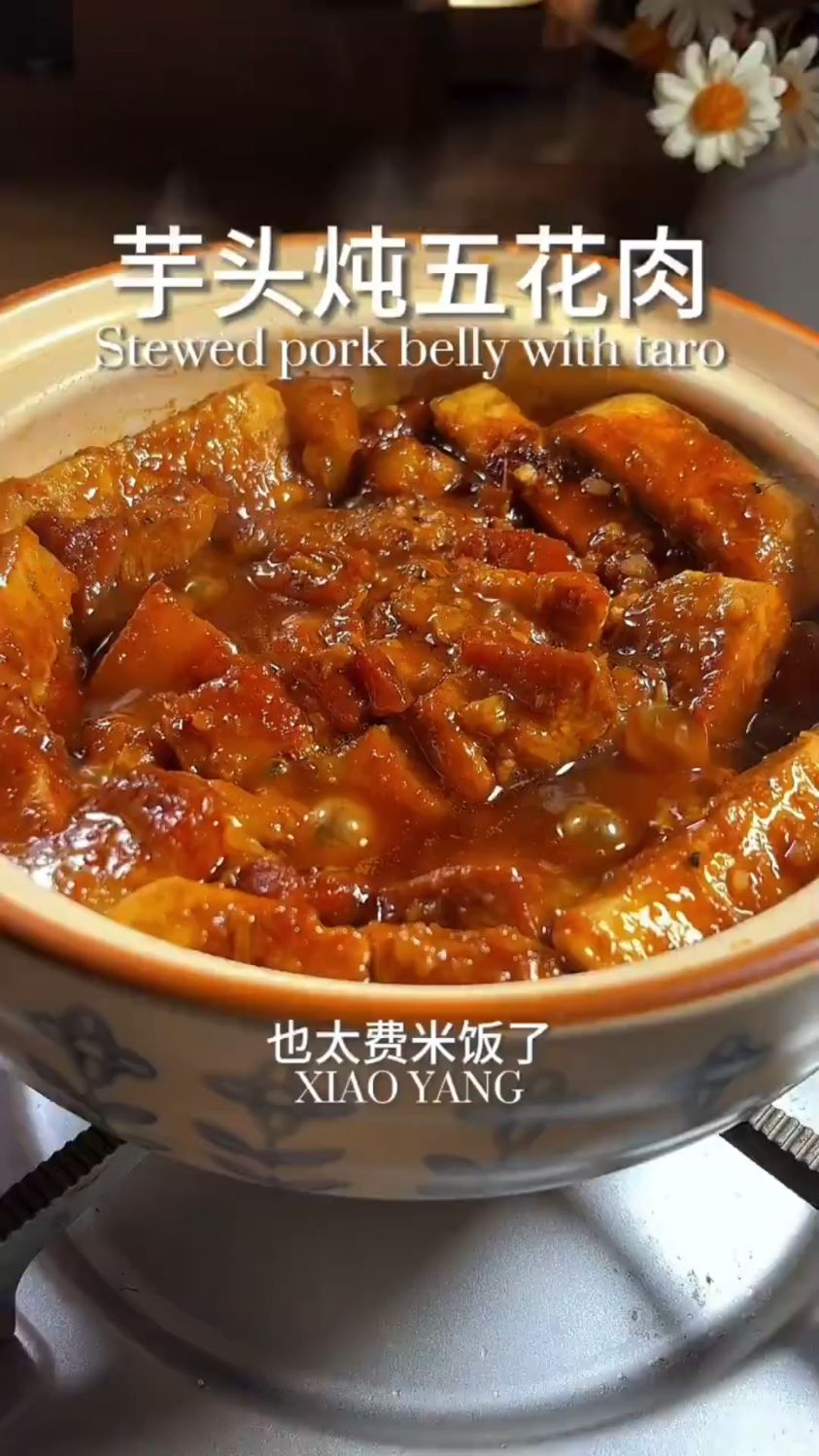 芋头炖五花肉这样做