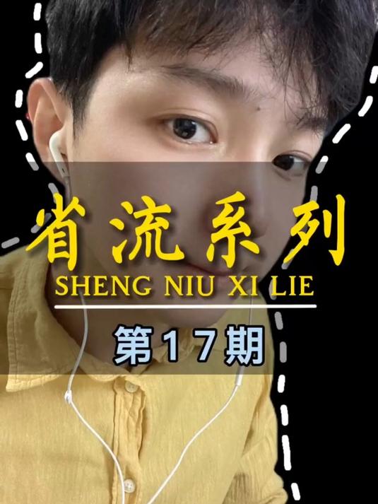 你知道打鸡血一词的由来吗