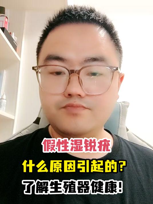 假性湿锐疣什么原因引起的?了解生殖器健康!