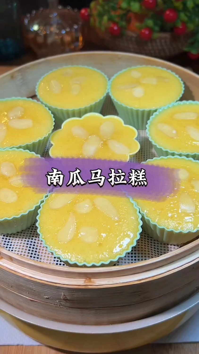 在家自制 马拉糕 ,蓬松暄软,做法简单南瓜马拉糕超好吃